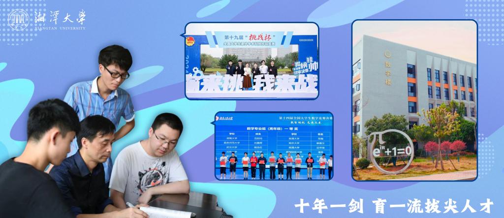 新葡的京集团8814vip：十年一剑 育一流拔尖人才
